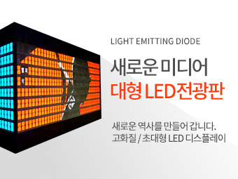 LED